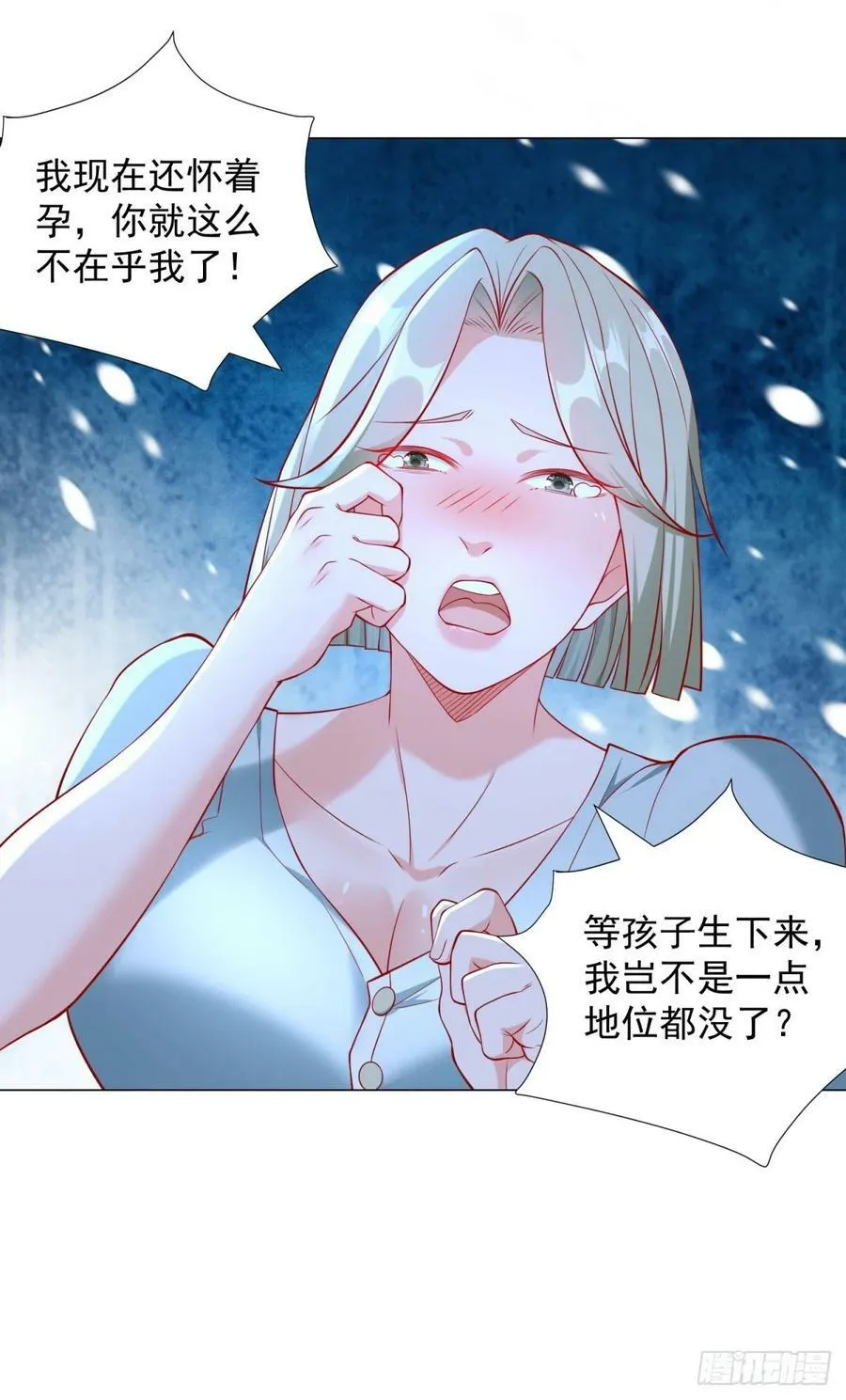 第37话 你有钱你买 第12页