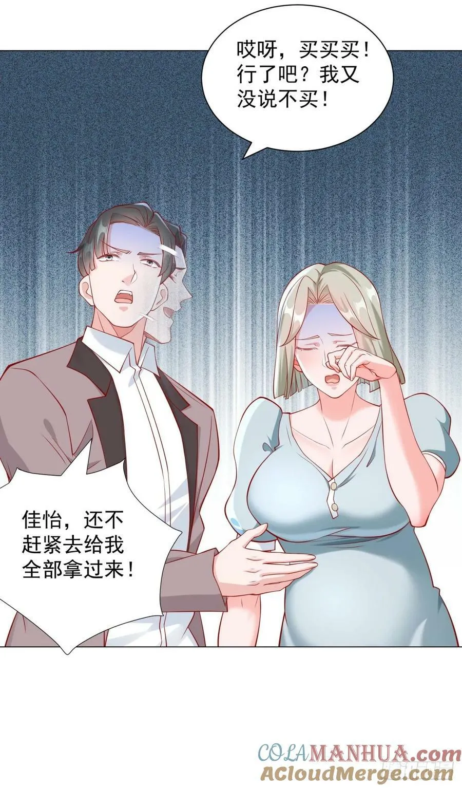 第37话 你有钱你买 第13页