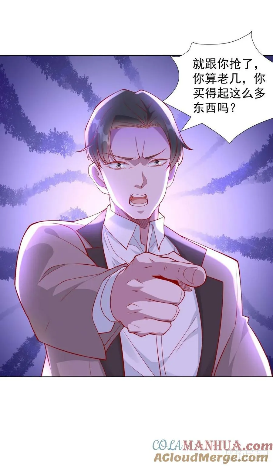 第37话 你有钱你买 第15页