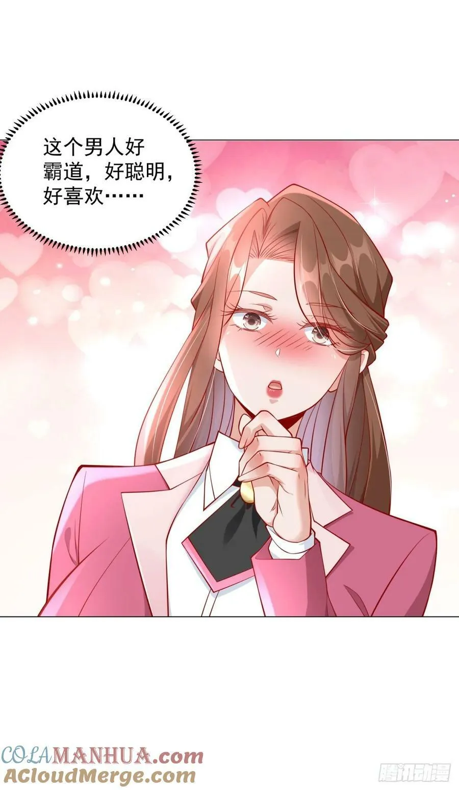 第37话 你有钱你买 第17页