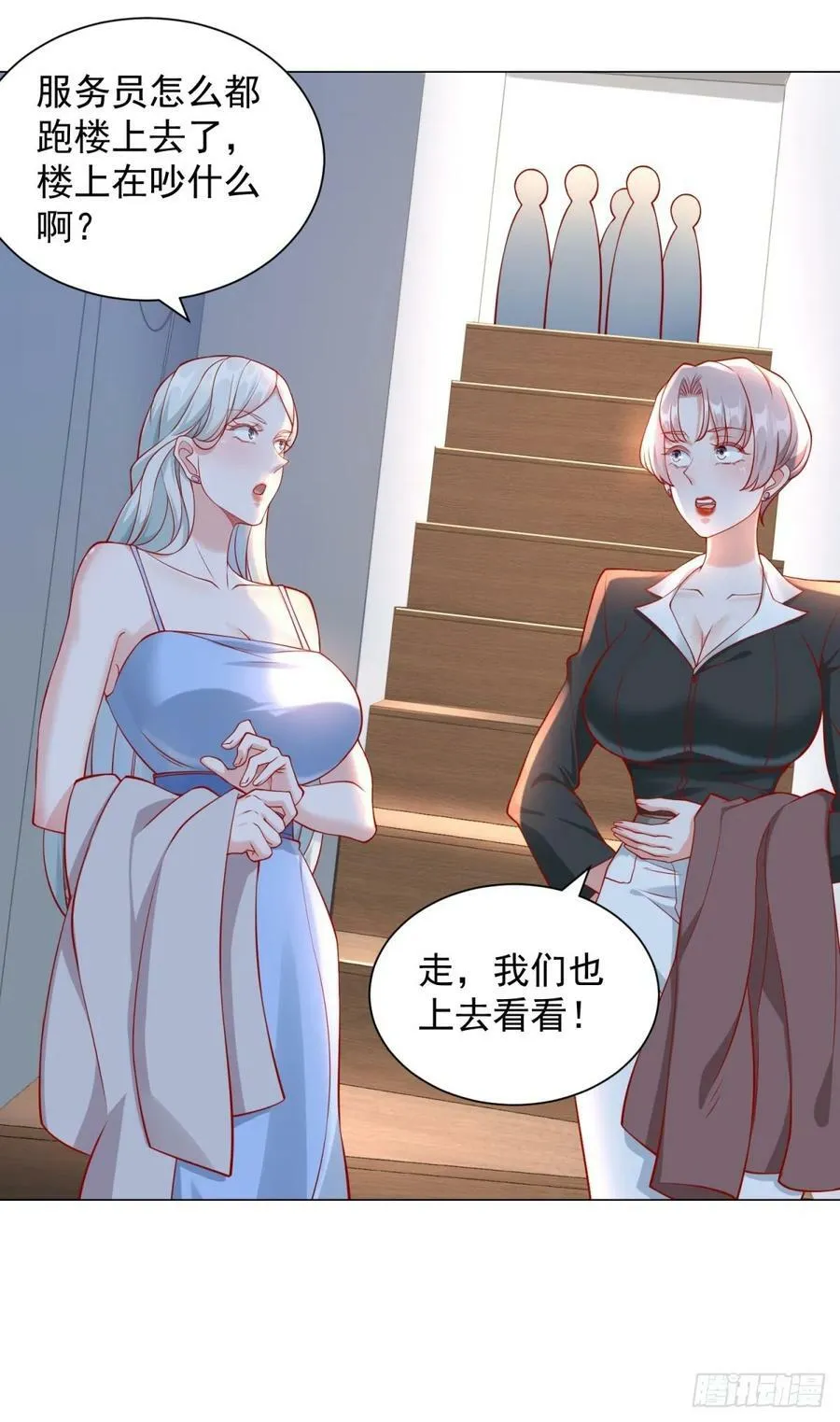 第37话 你有钱你买 第18页