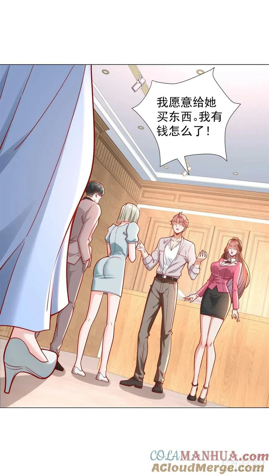 第37话 你有钱你买 第19页