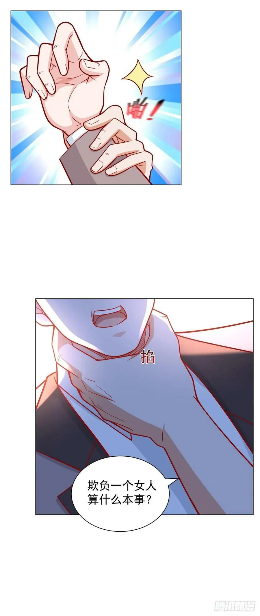 第37话 你有钱你买 第30页