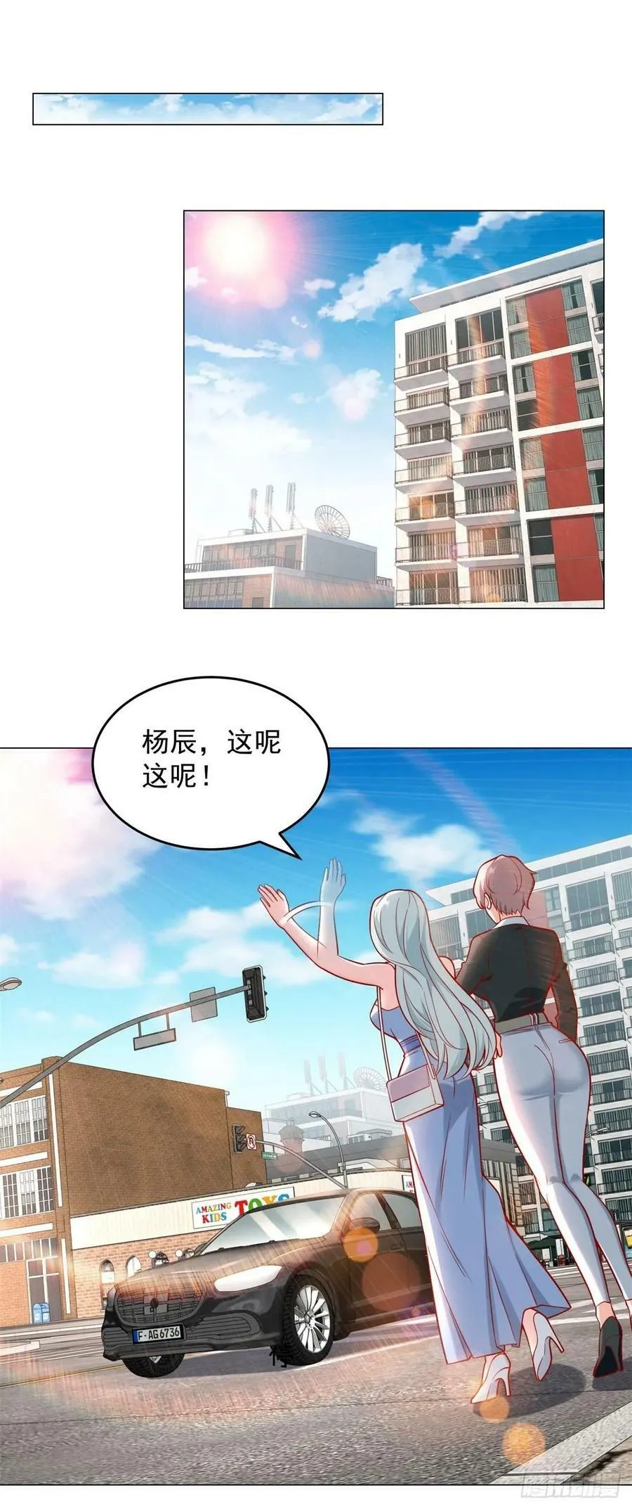 第35话 再遇王佳怡 第2页