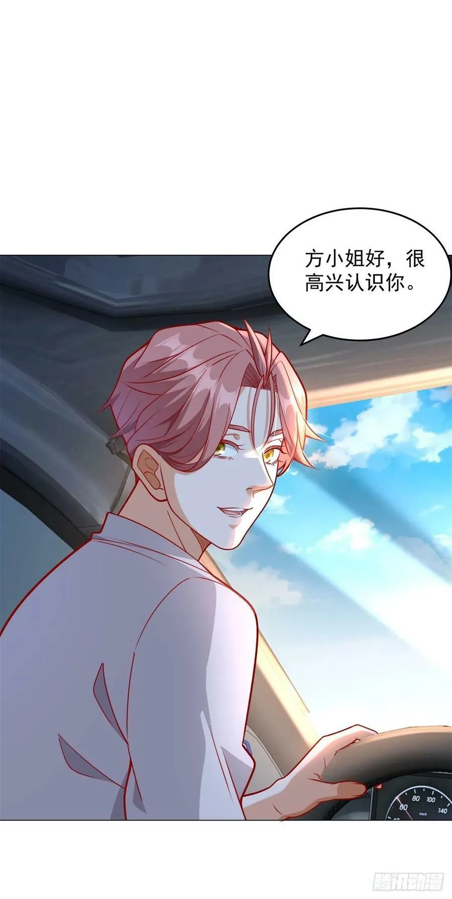 第35话 再遇王佳怡 第4页