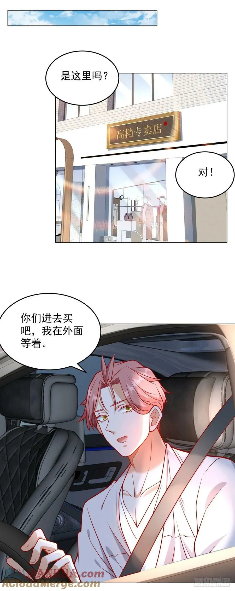 第35话 再遇王佳怡 第5页