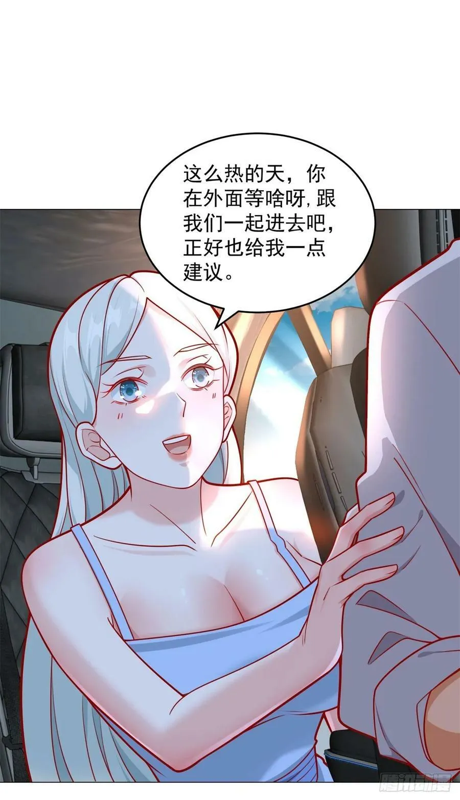 第35话 再遇王佳怡 第6页
