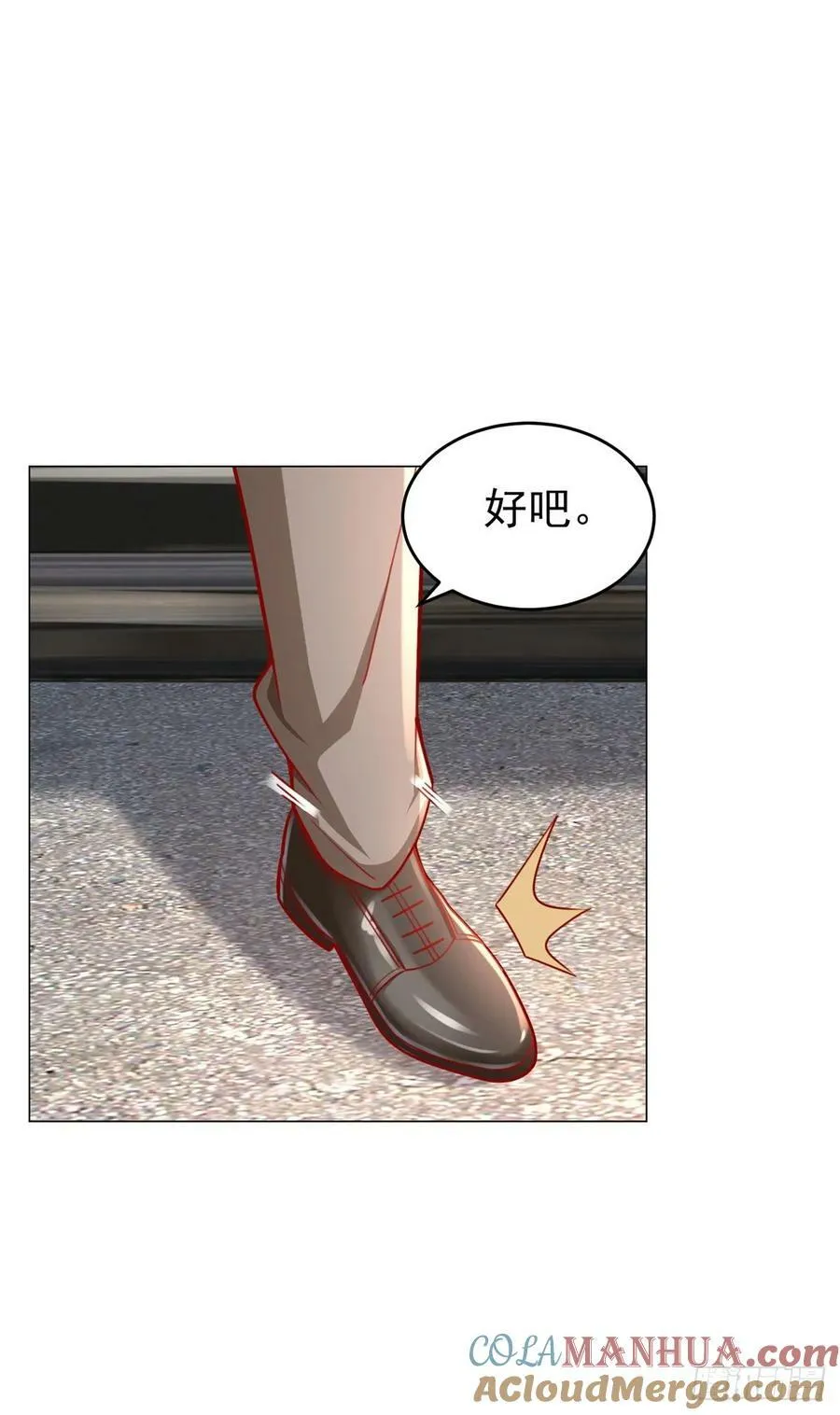 第35话 再遇王佳怡 第7页