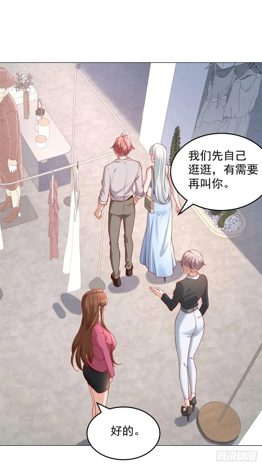 第35话 再遇王佳怡 第14页
