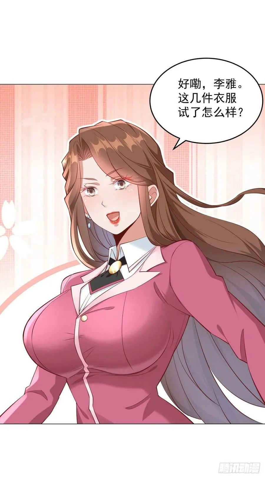 第35话 再遇王佳怡 第16页