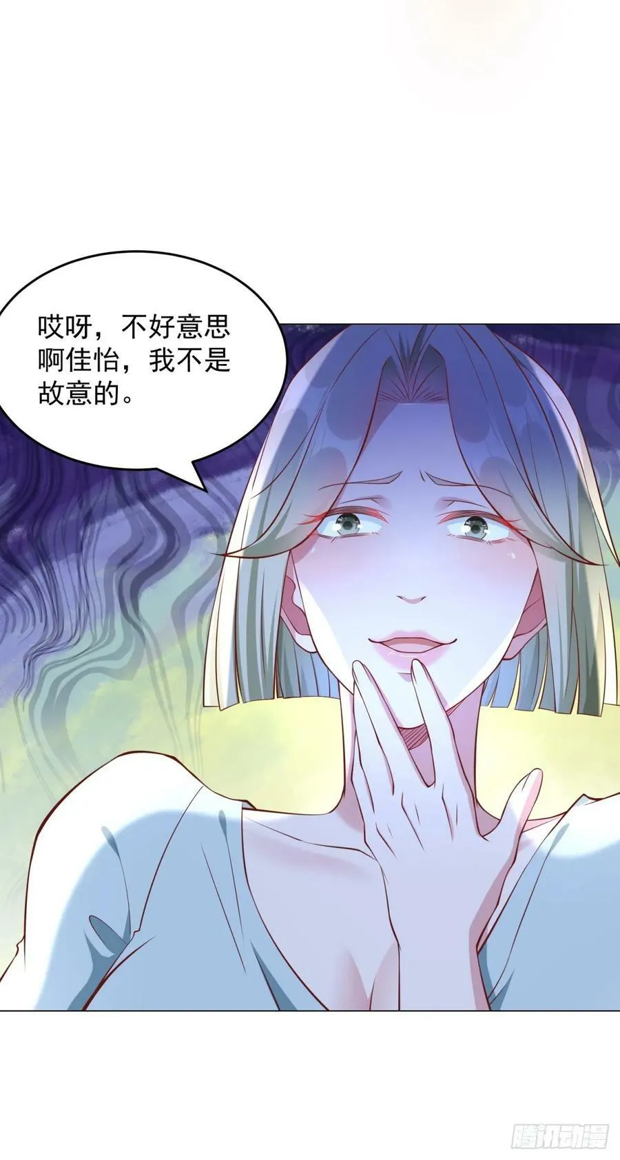 第35话 再遇王佳怡 第18页