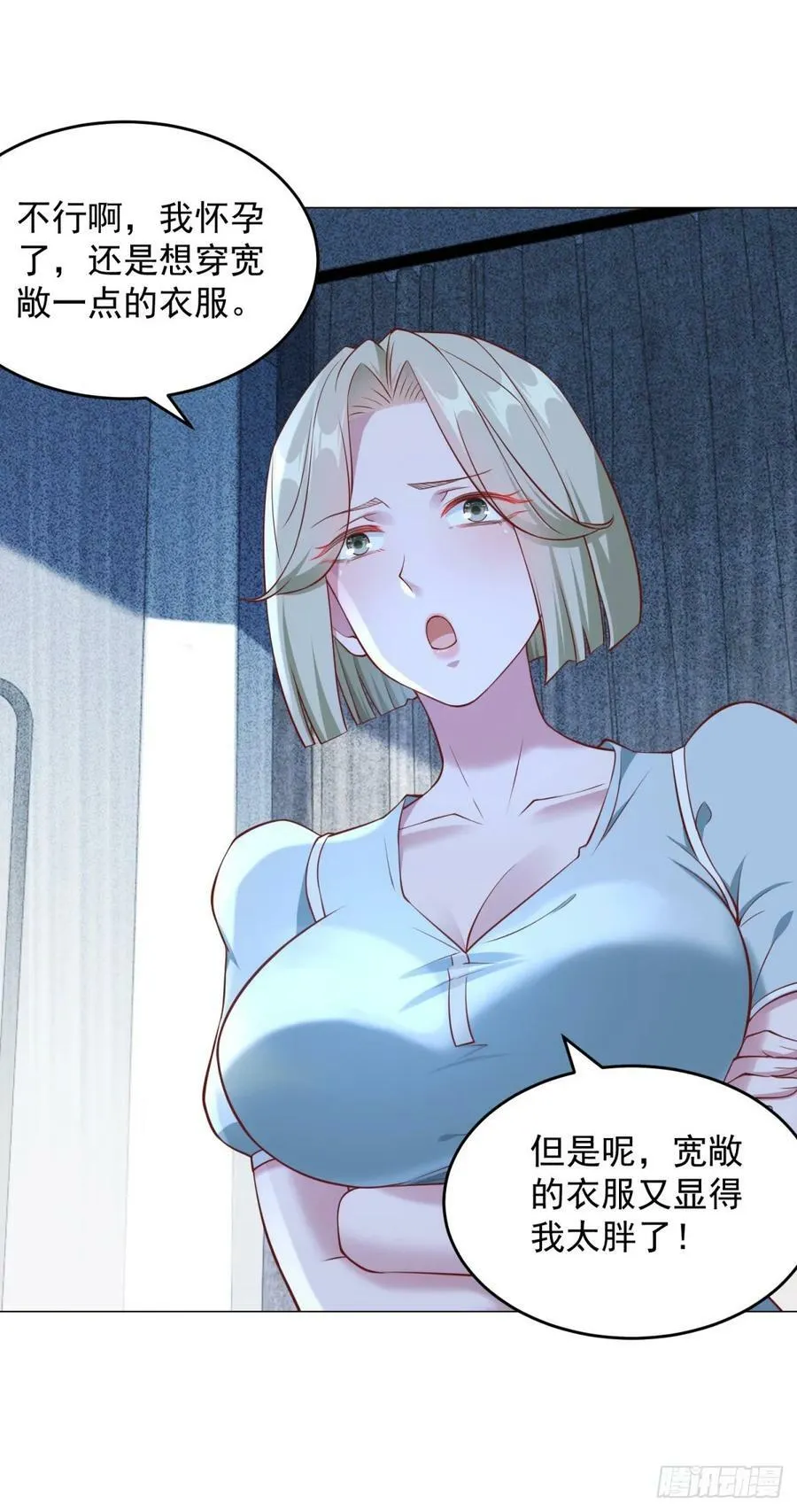 第35话 再遇王佳怡 第20页