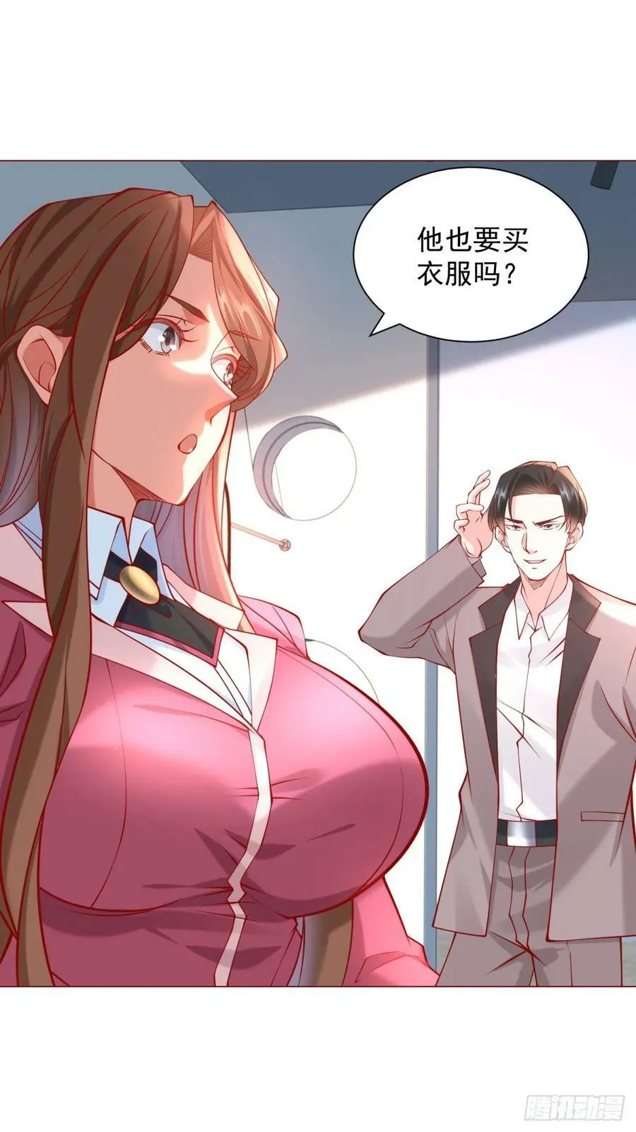 第35话 再遇王佳怡 第24页
