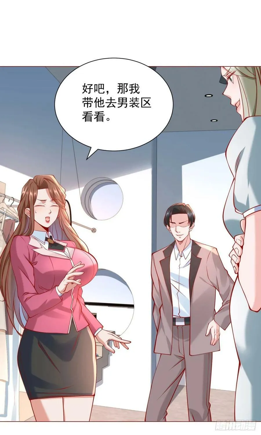 第35话 再遇王佳怡 第26页