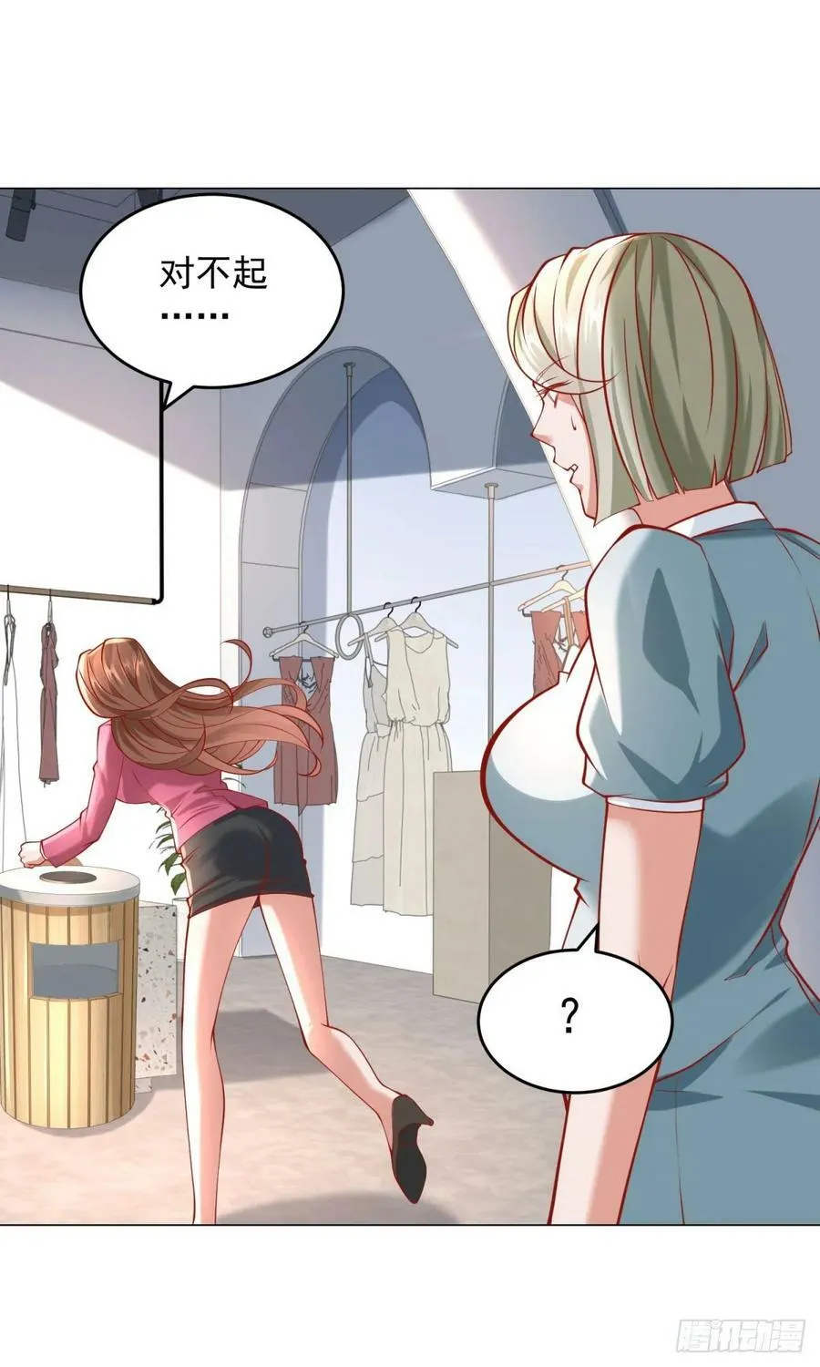 第35话 再遇王佳怡 第28页