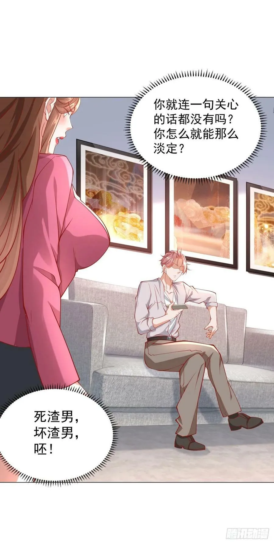 第35话 再遇王佳怡 第32页