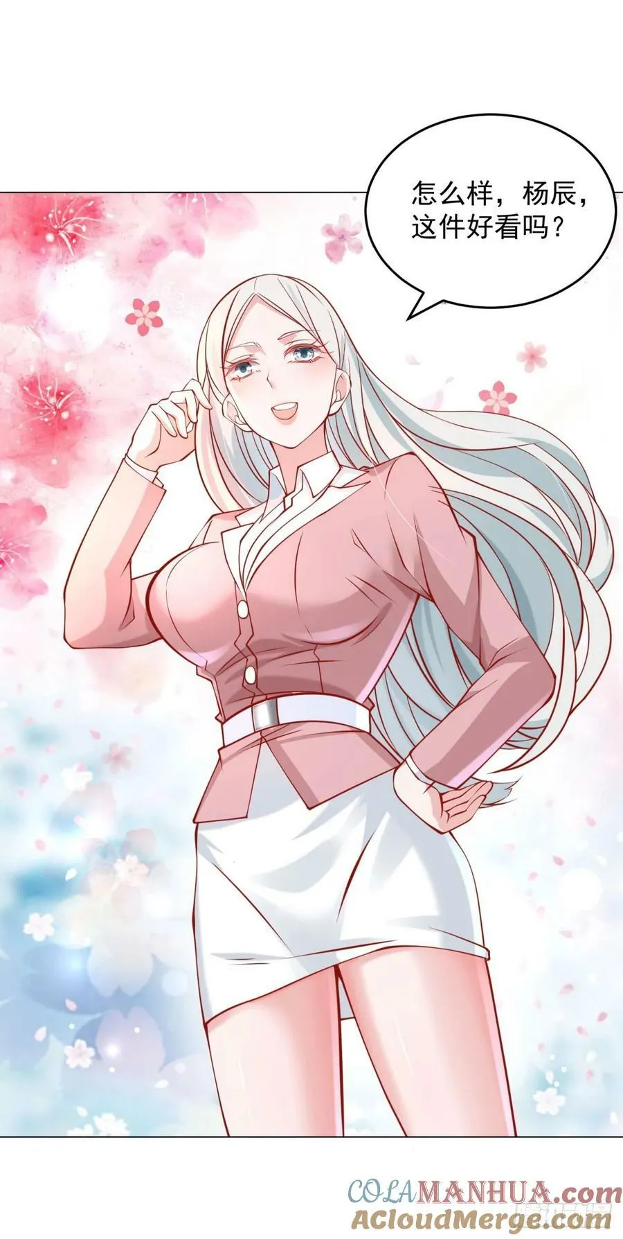 第35话 再遇王佳怡 第33页