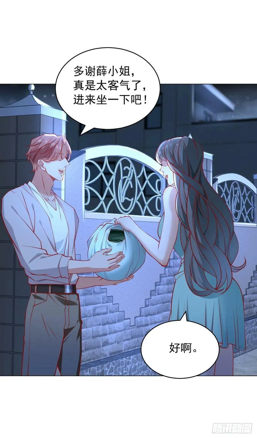 第34话 拿到耀武集团的证据 第4页