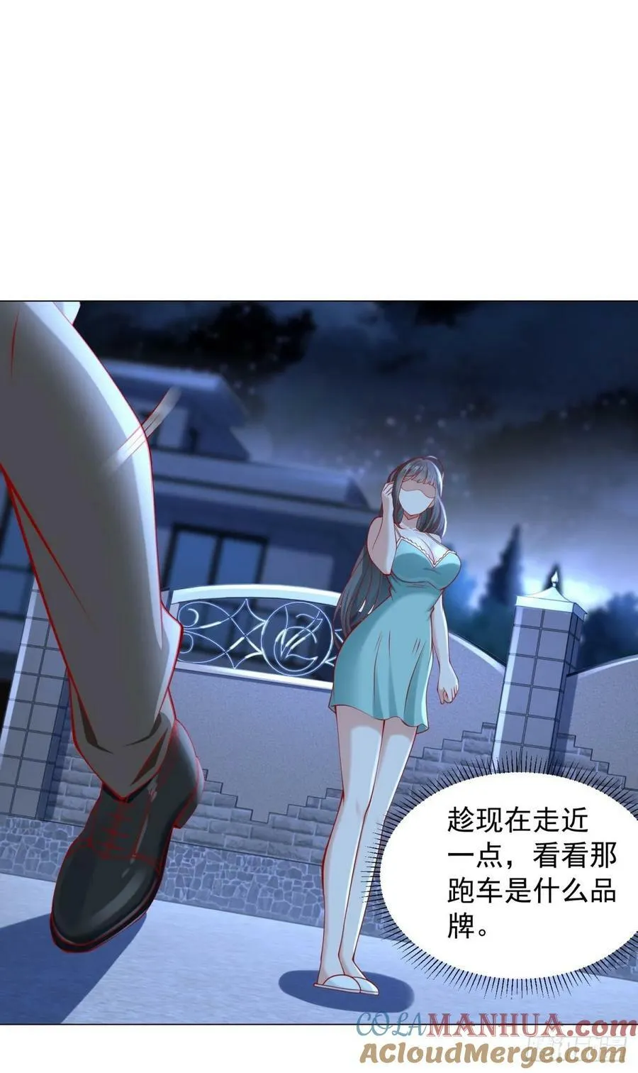 第34话 拿到耀武集团的证据 第7页