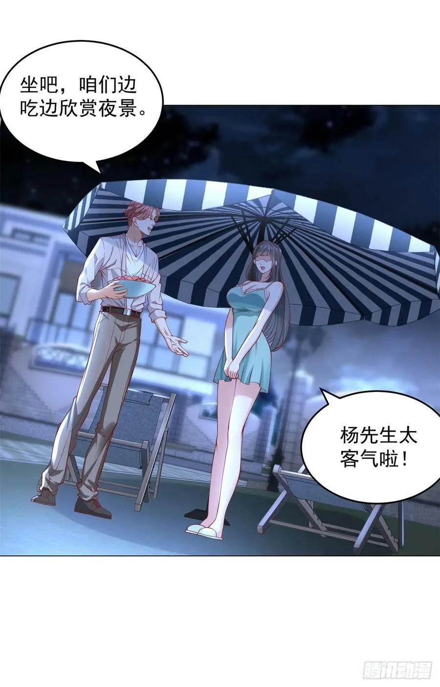 第34话 拿到耀武集团的证据 第10页