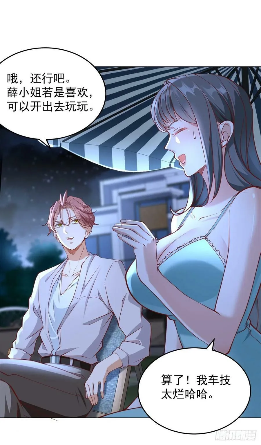 第34话 拿到耀武集团的证据 第12页