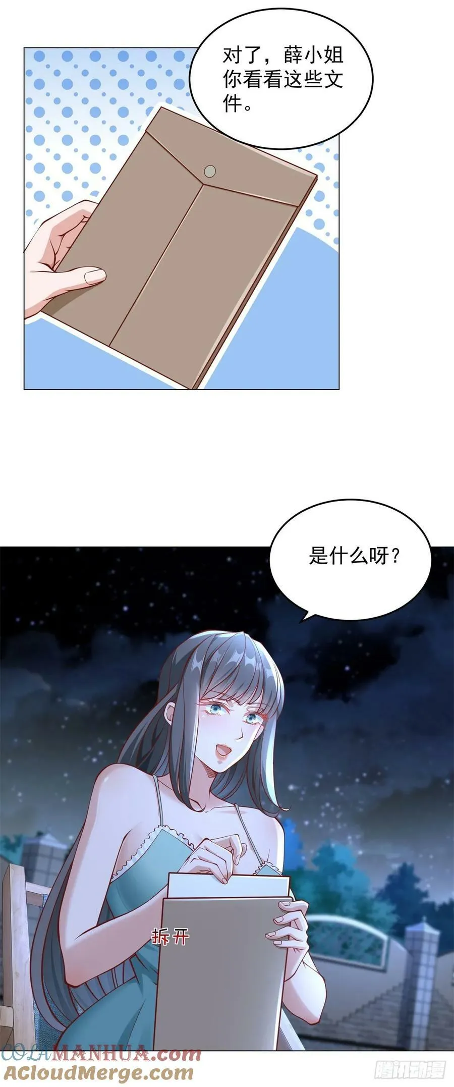 第34话 拿到耀武集团的证据 第15页