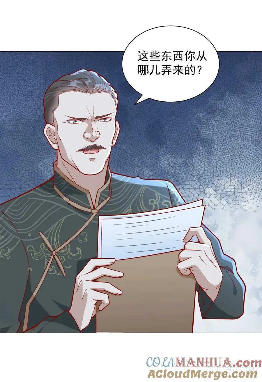 第34话 拿到耀武集团的证据 第23页