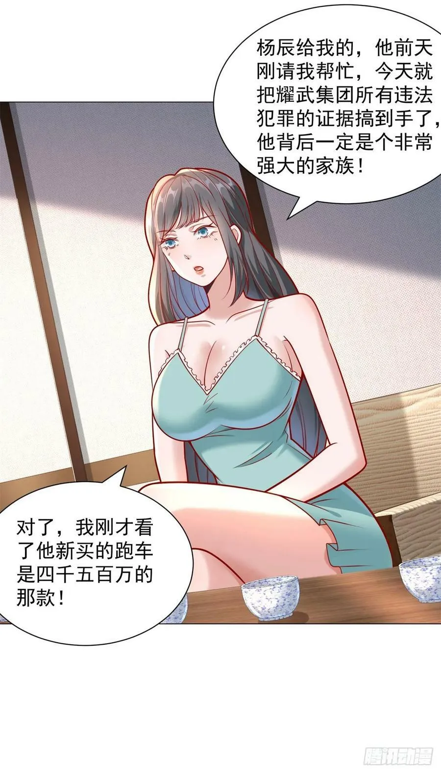 第34话 拿到耀武集团的证据 第24页