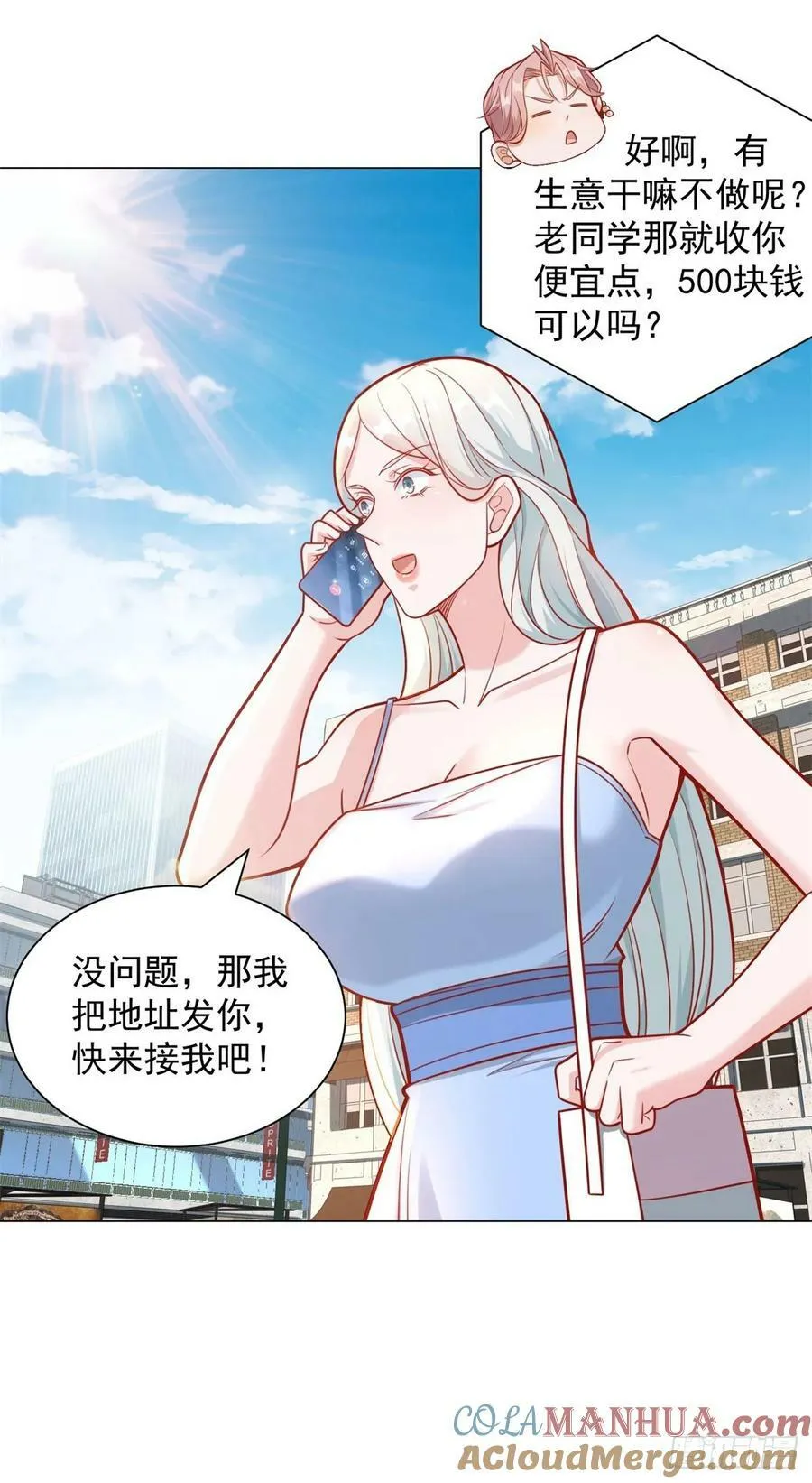 第34话 拿到耀武集团的证据 第29页
