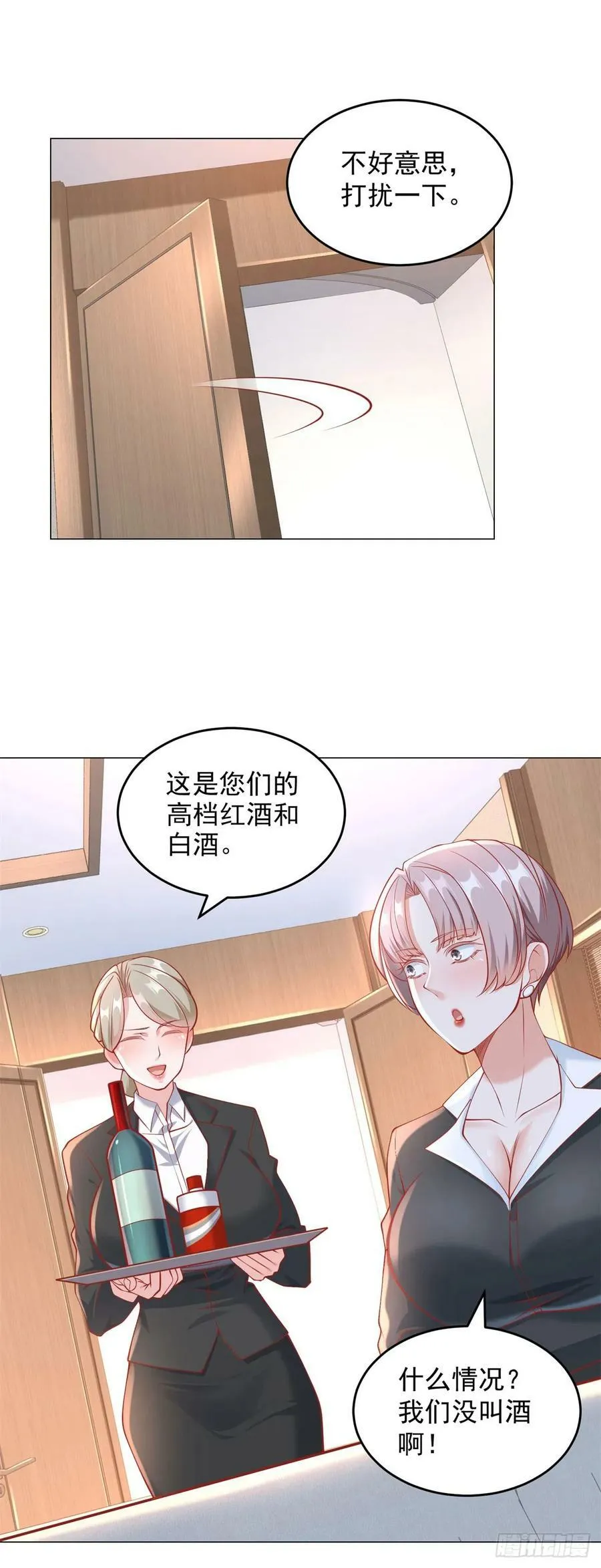 第40话 送给杨先生的酒 第2页