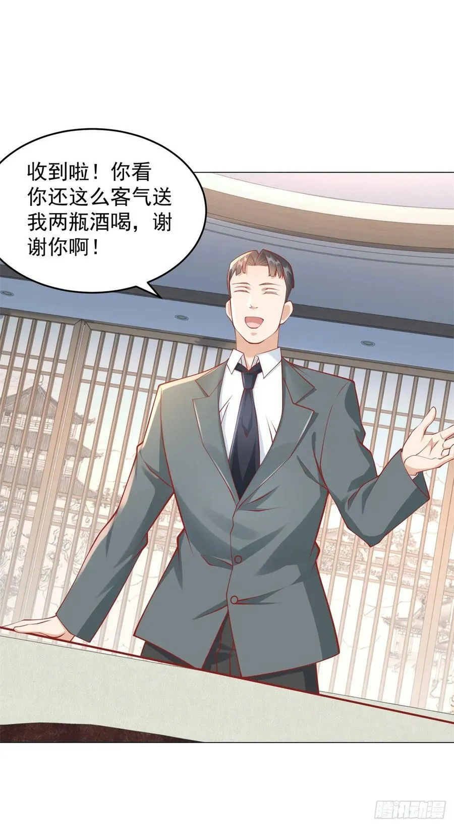 第40话 送给杨先生的酒 第8页