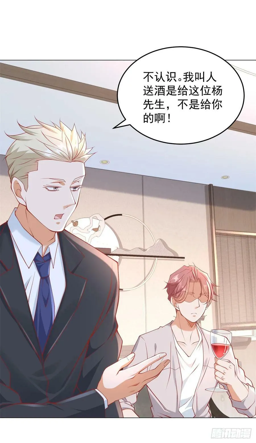 第40话 送给杨先生的酒 第10页