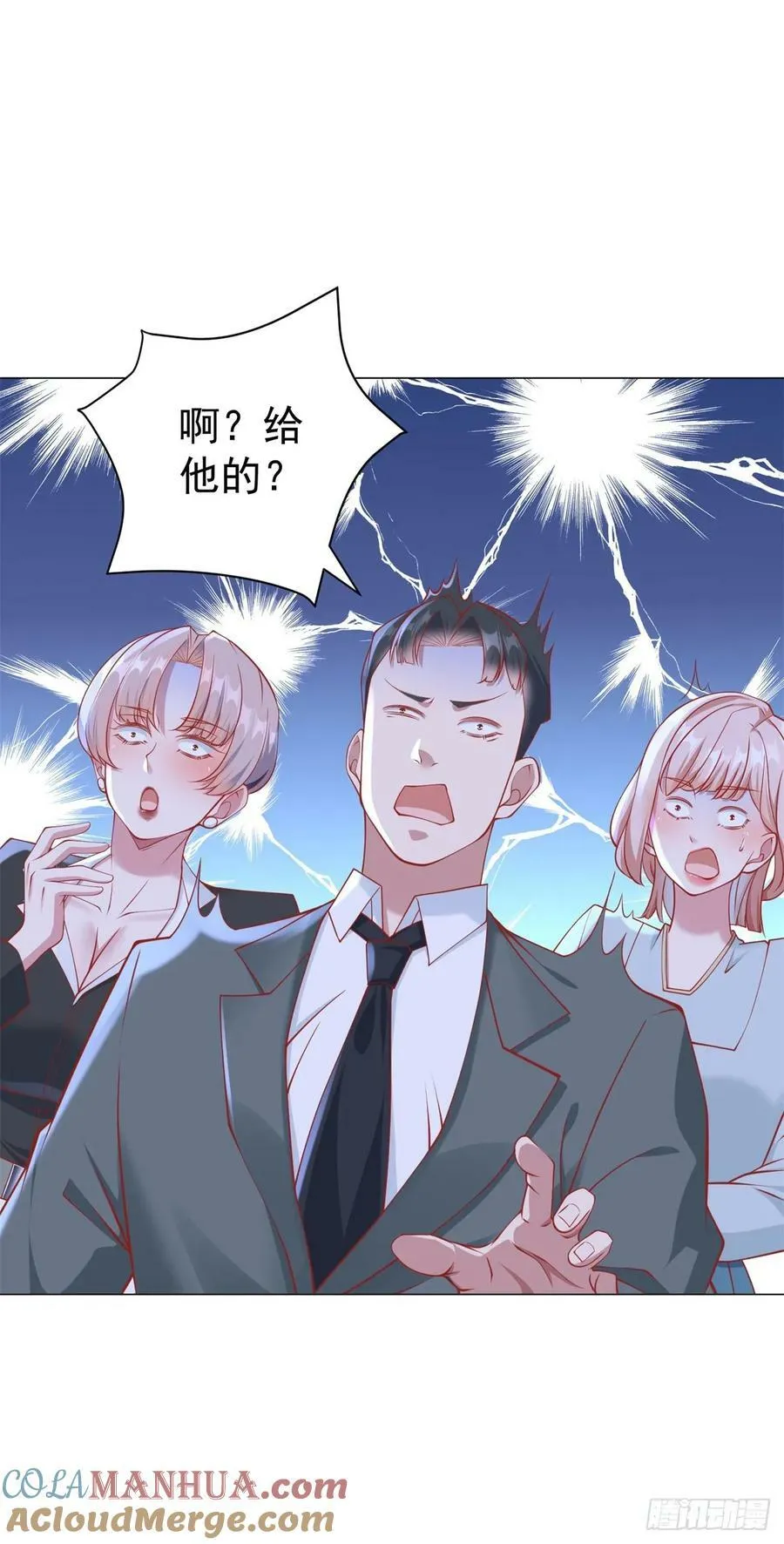 第40话 送给杨先生的酒 第11页
