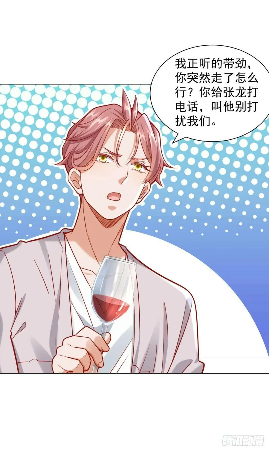 第40话 送给杨先生的酒 第22页