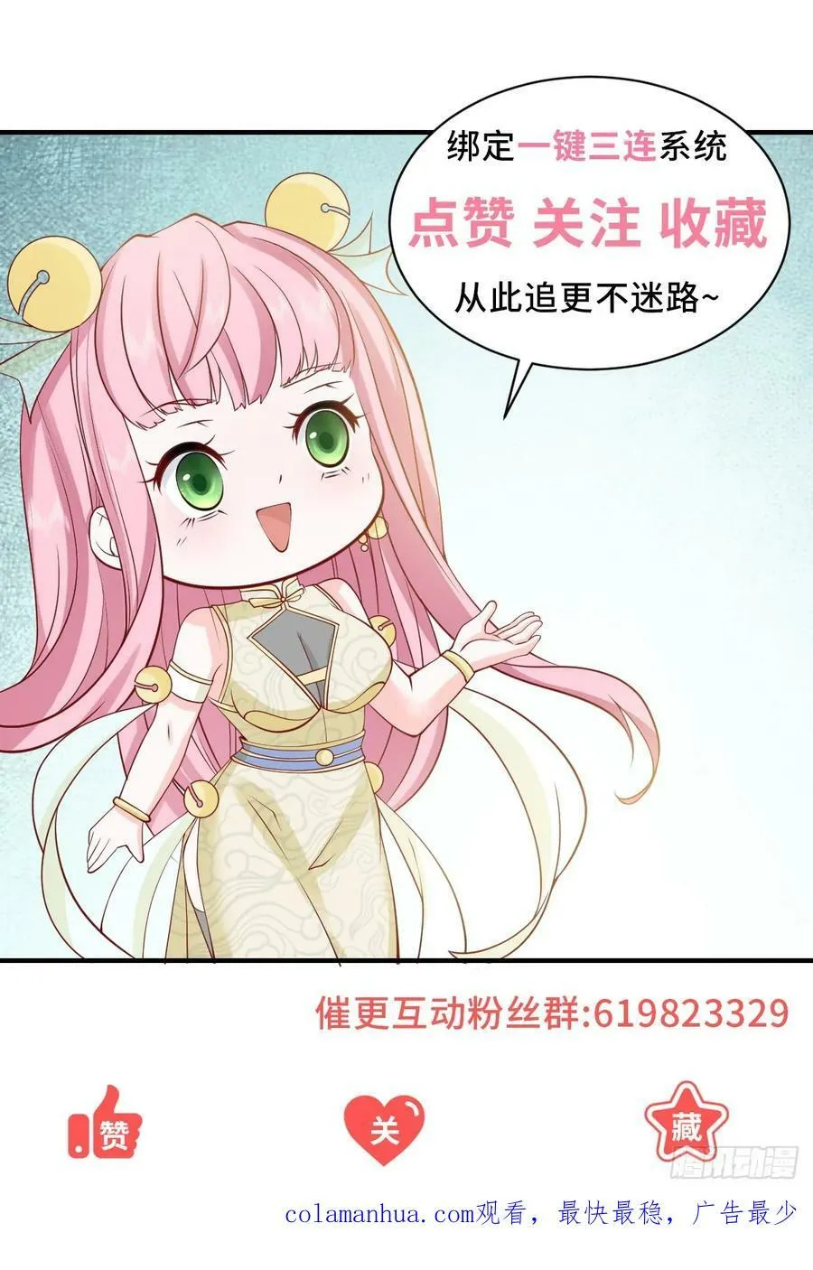第40话 送给杨先生的酒 第36页