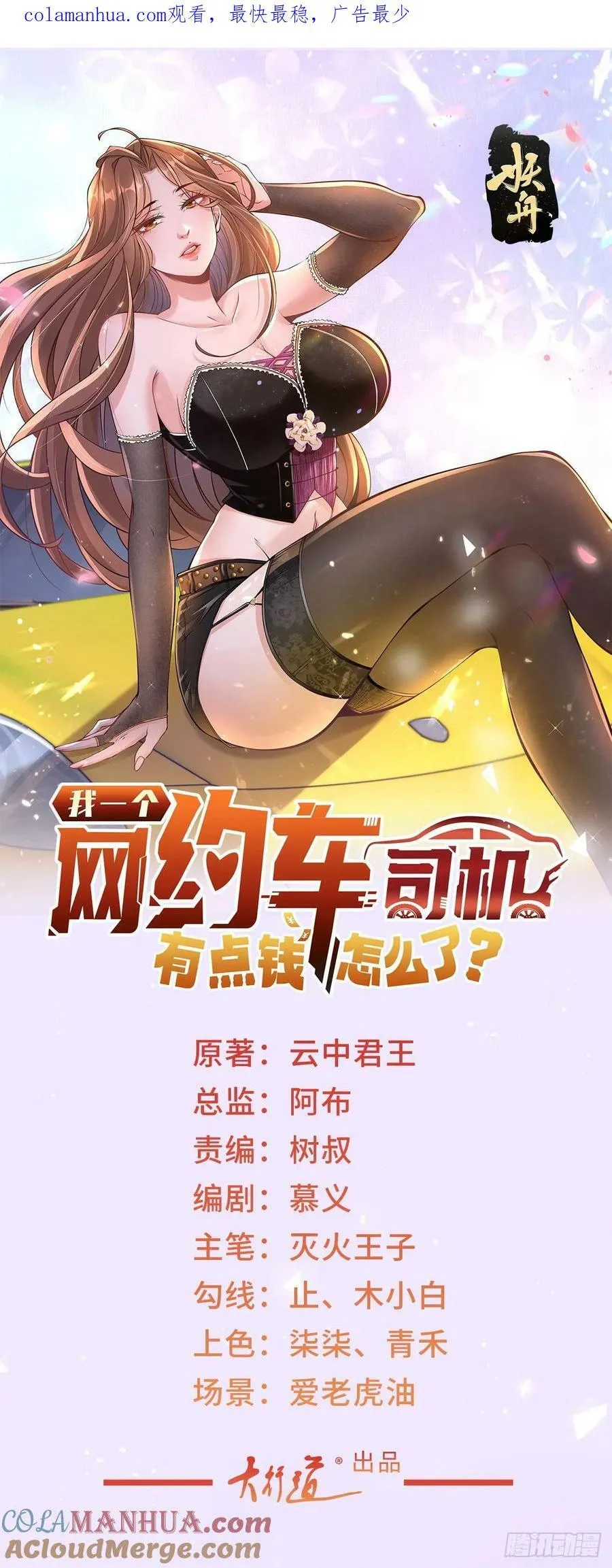 第39话 千金难买心头爱 第1页