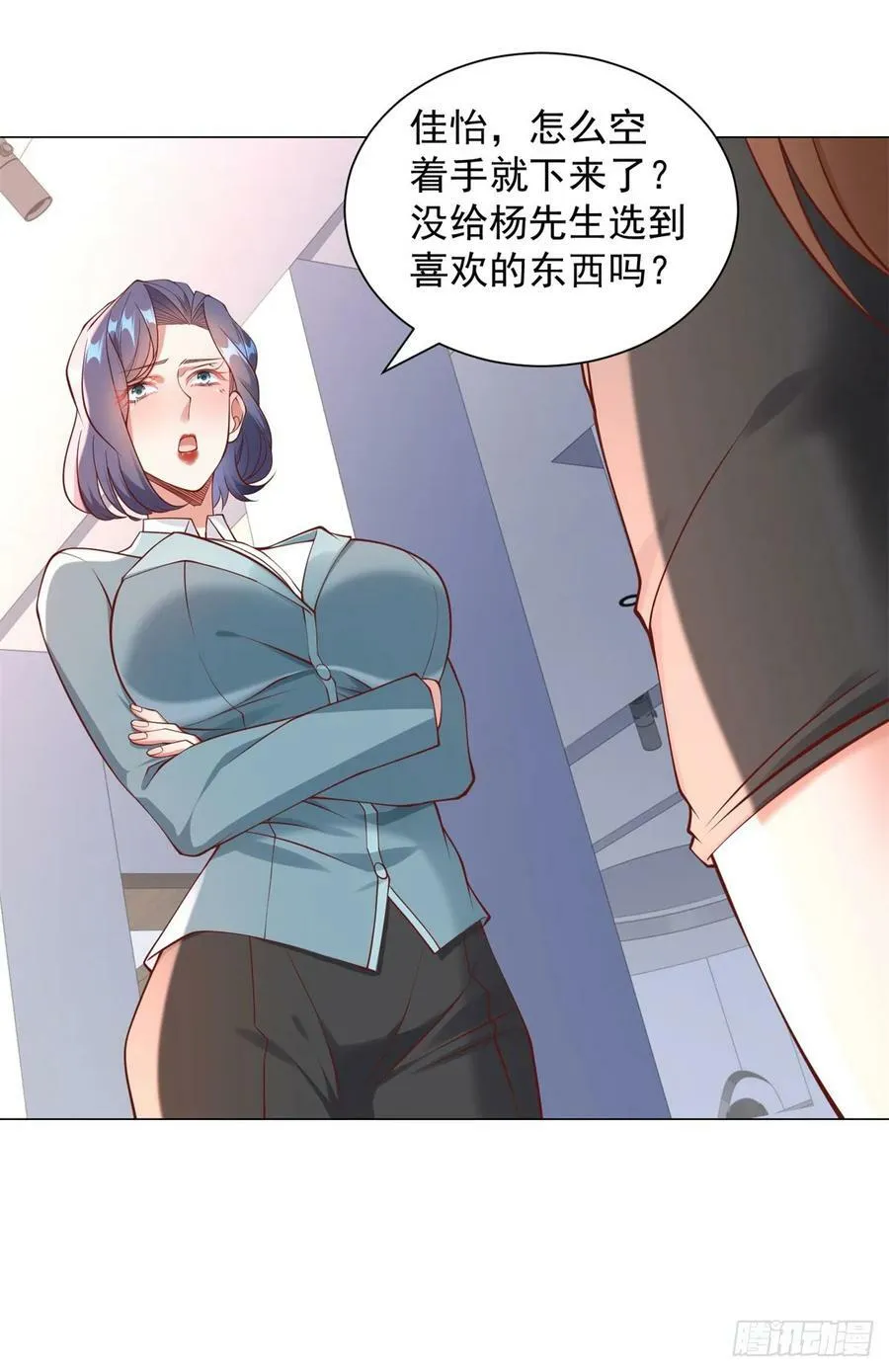第39话 千金难买心头爱 第2页