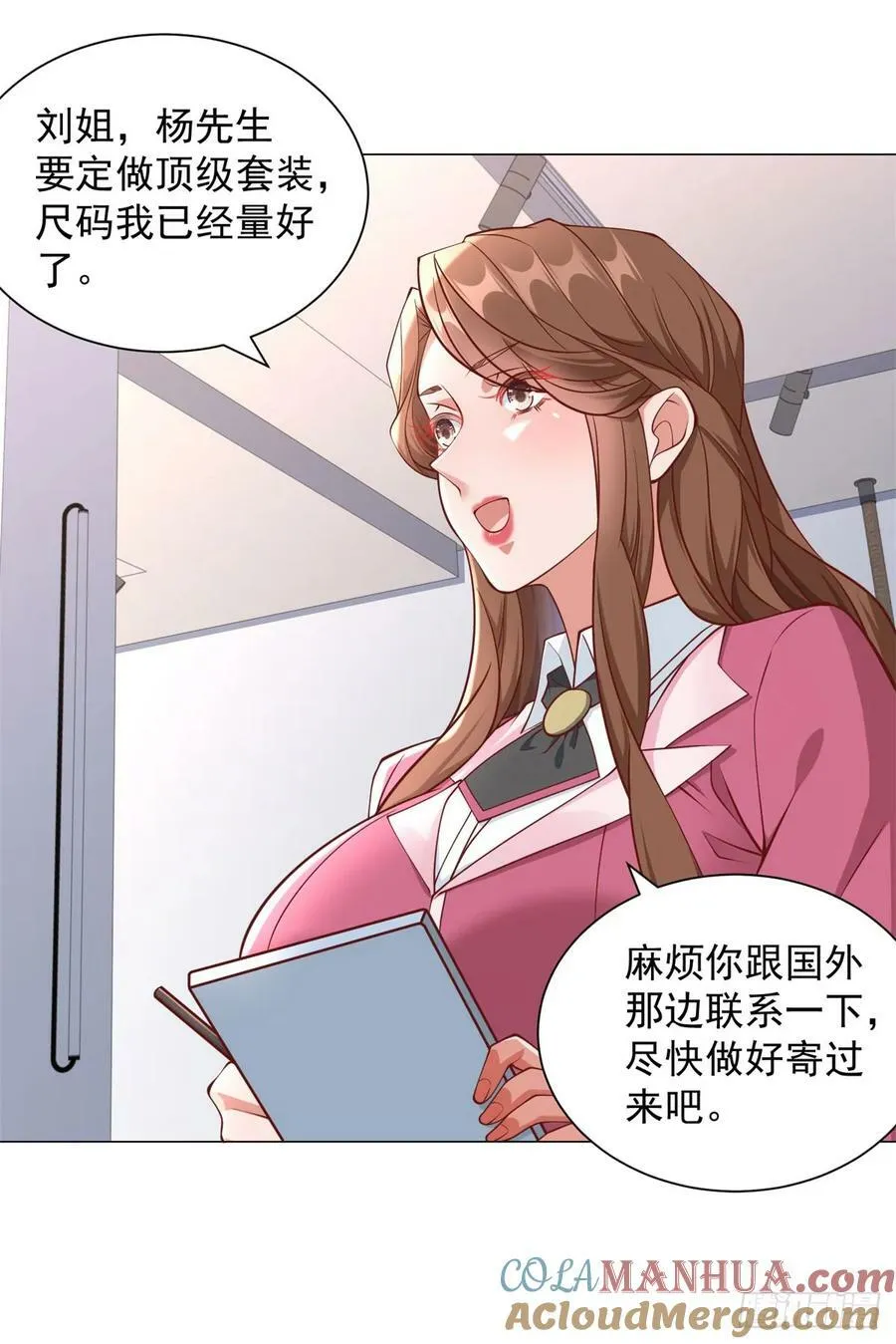 第39话 千金难买心头爱 第3页