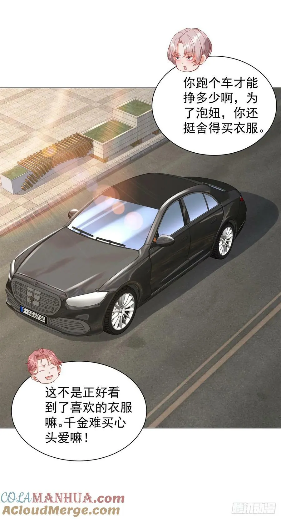 第39话 千金难买心头爱 第7页