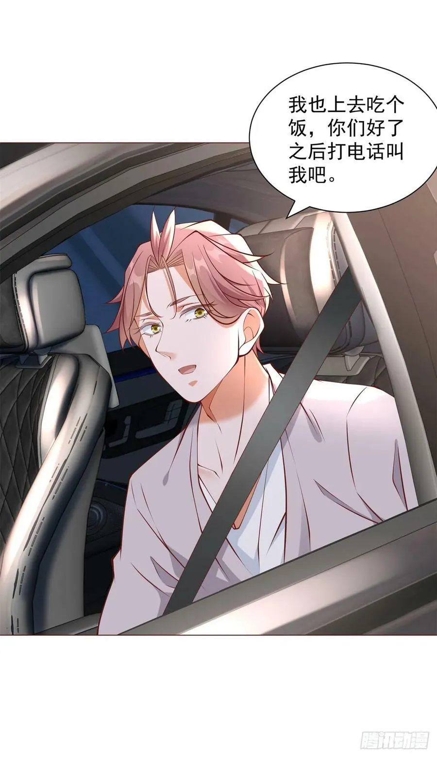 第39话 千金难买心头爱 第10页