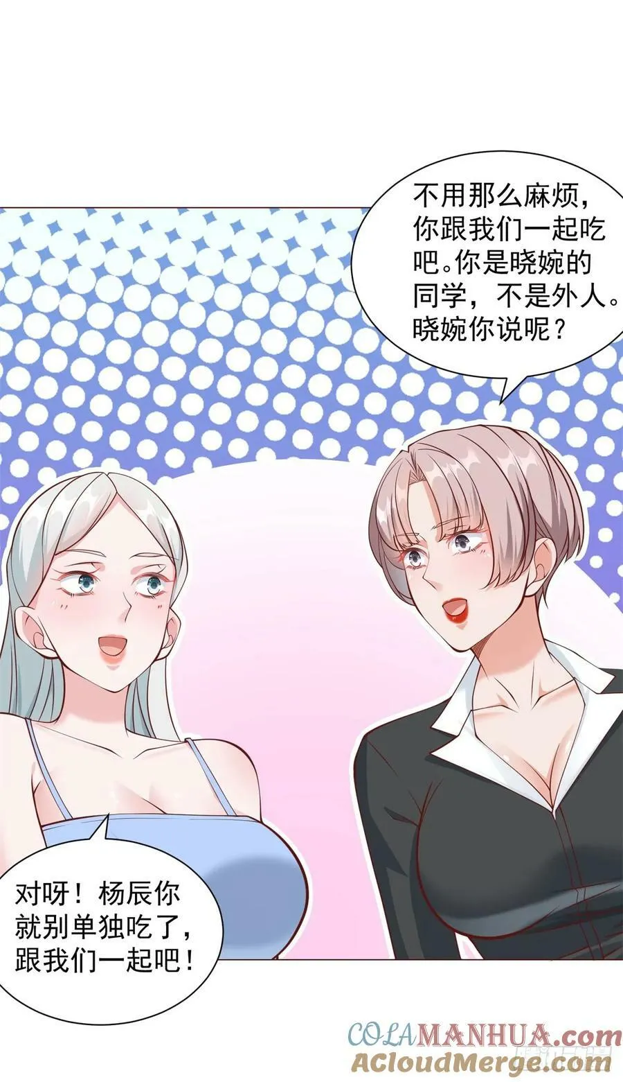 第39话 千金难买心头爱 第11页
