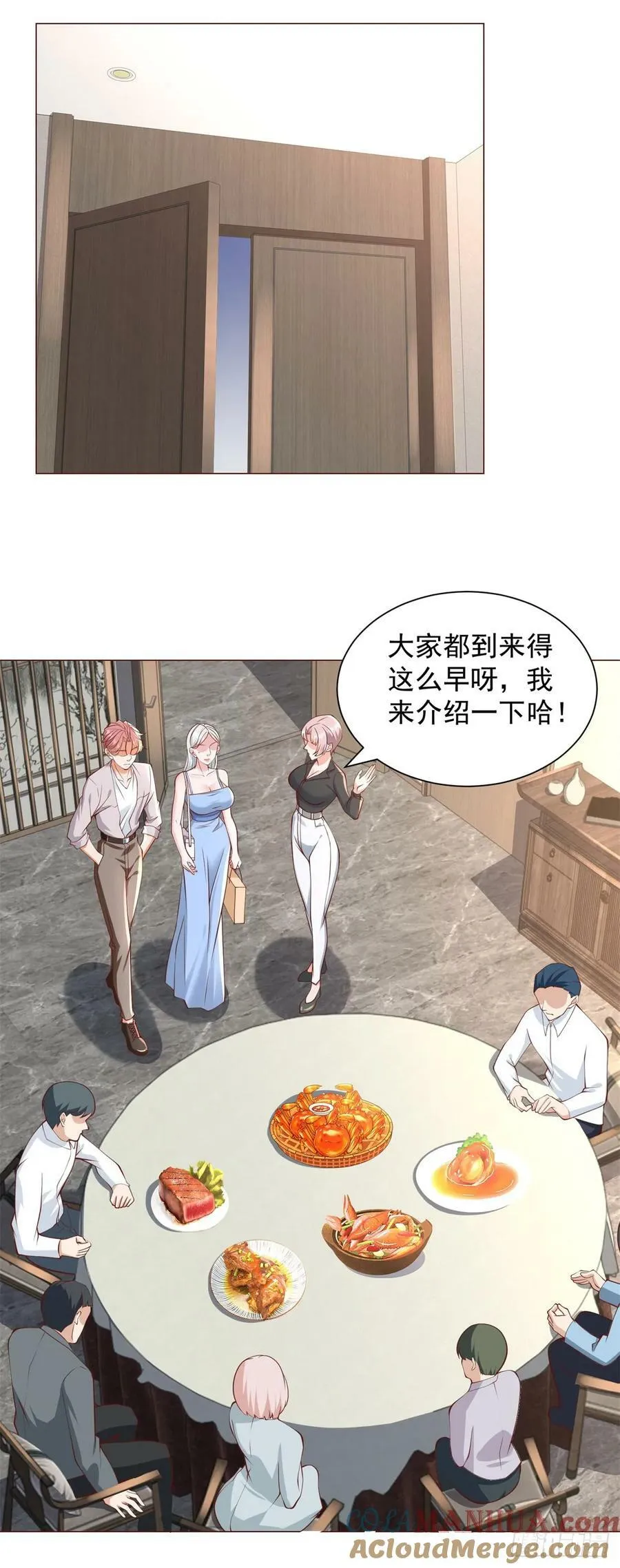 第39话 千金难买心头爱 第13页