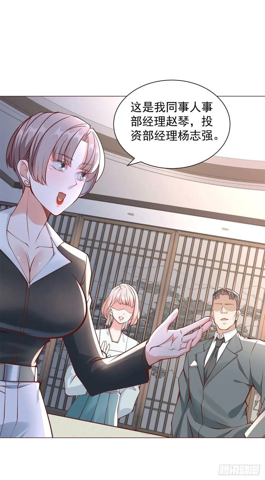 第39话 千金难买心头爱 第14页