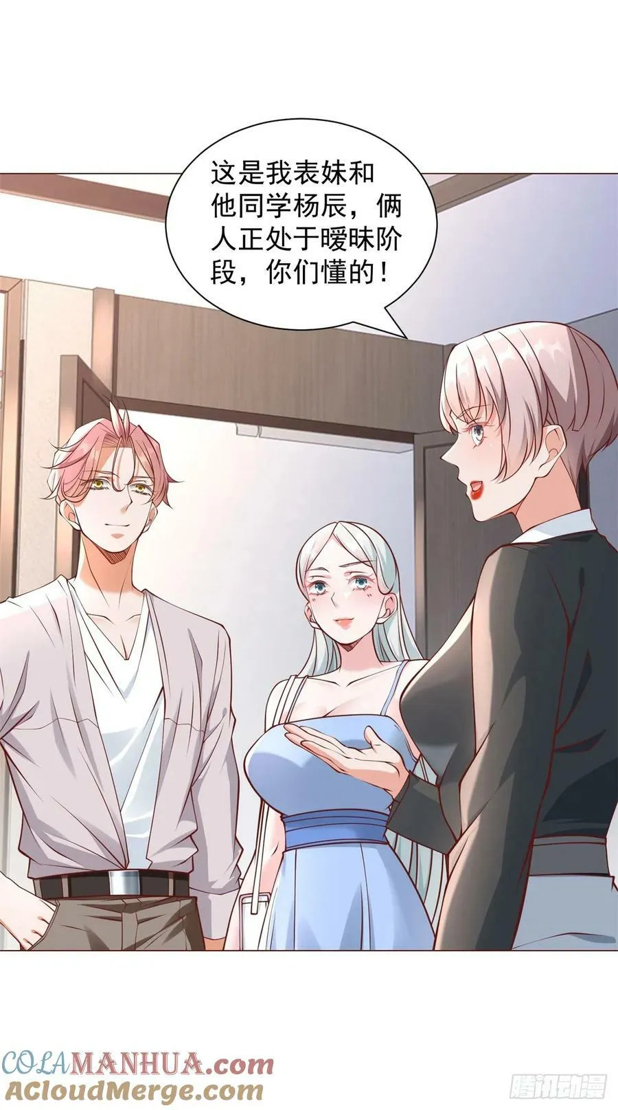 第39话 千金难买心头爱 第15页
