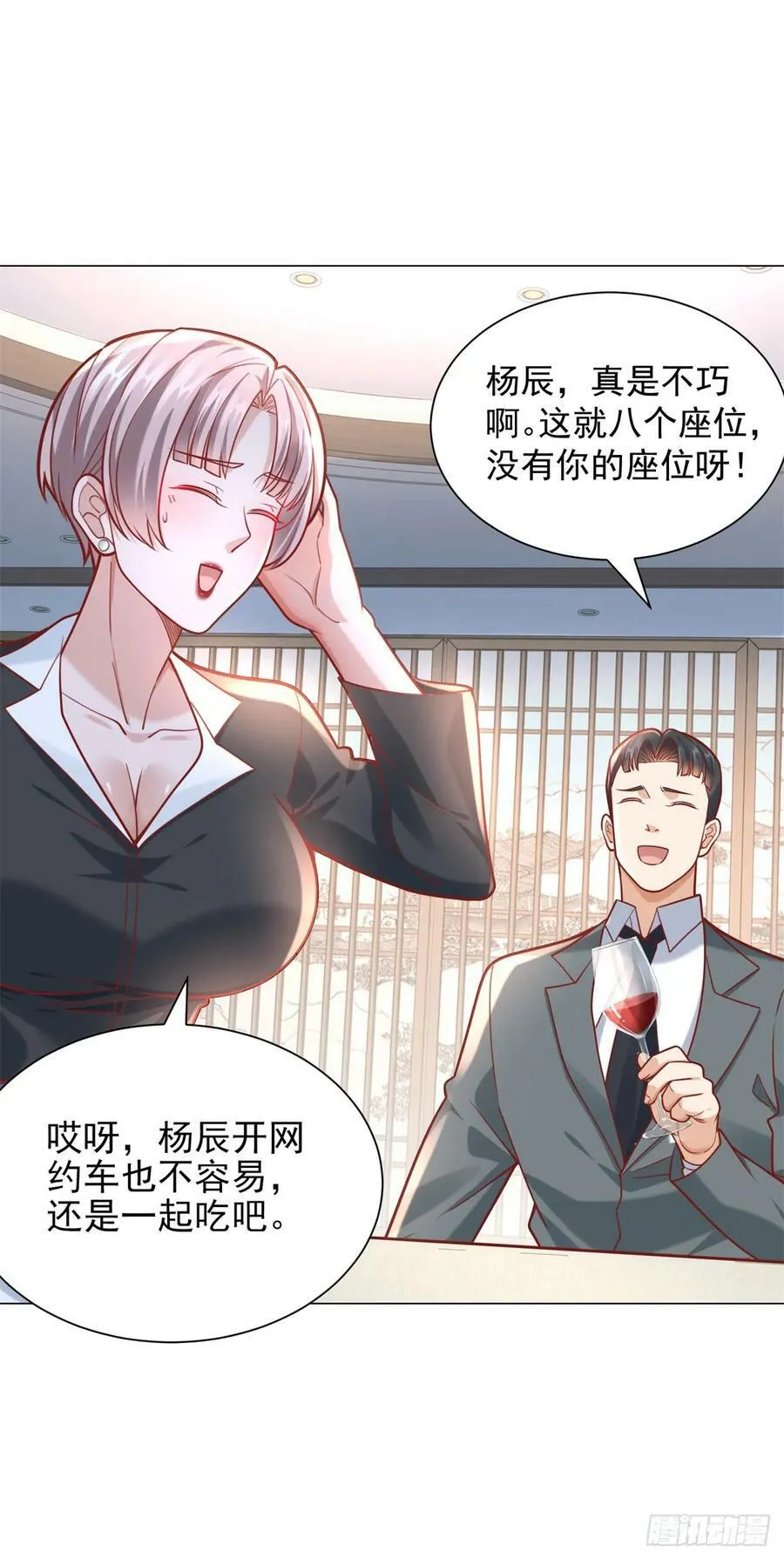 第39话 千金难买心头爱 第16页