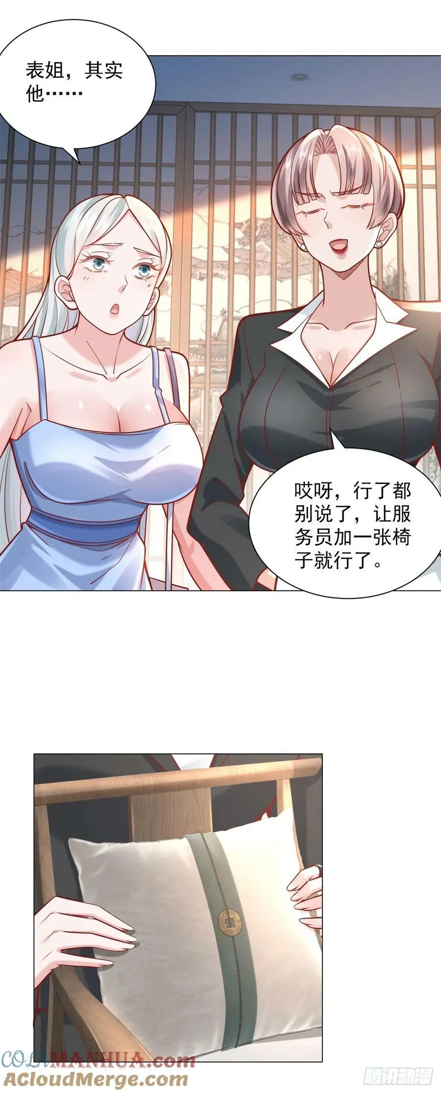 第39话 千金难买心头爱 第17页