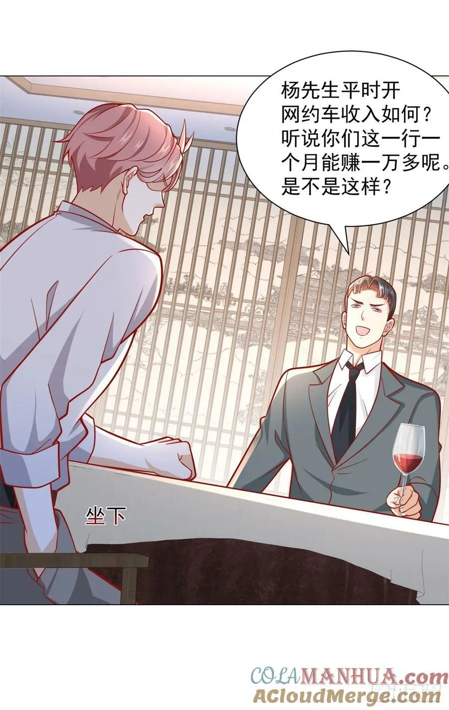 第39话 千金难买心头爱 第19页