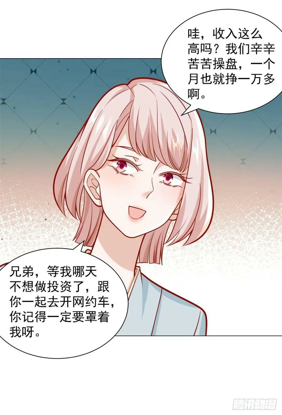 第39话 千金难买心头爱 第20页
