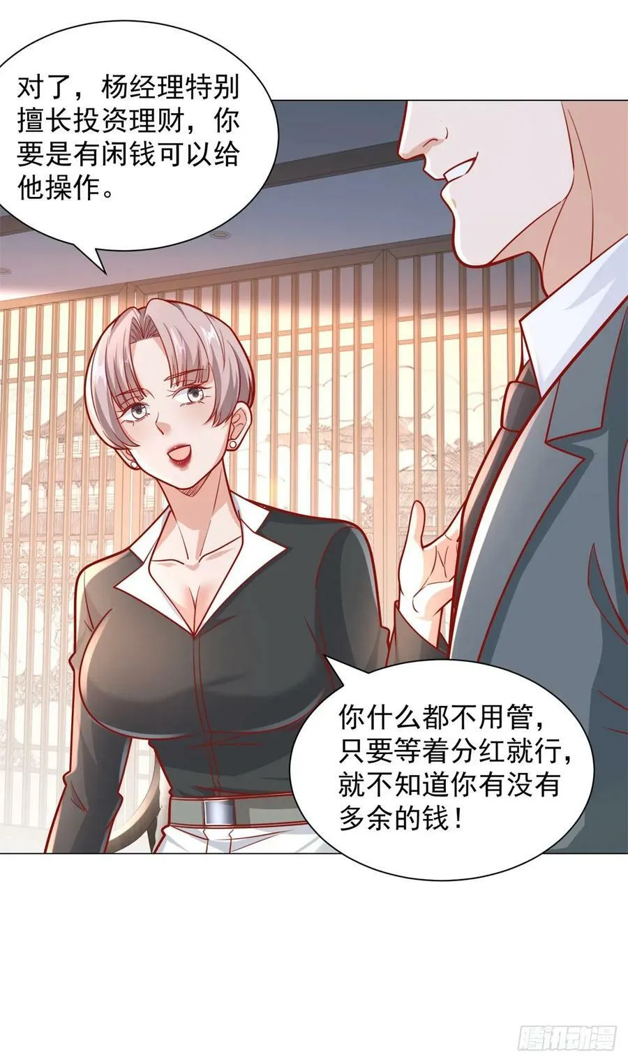 第39话 千金难买心头爱 第22页
