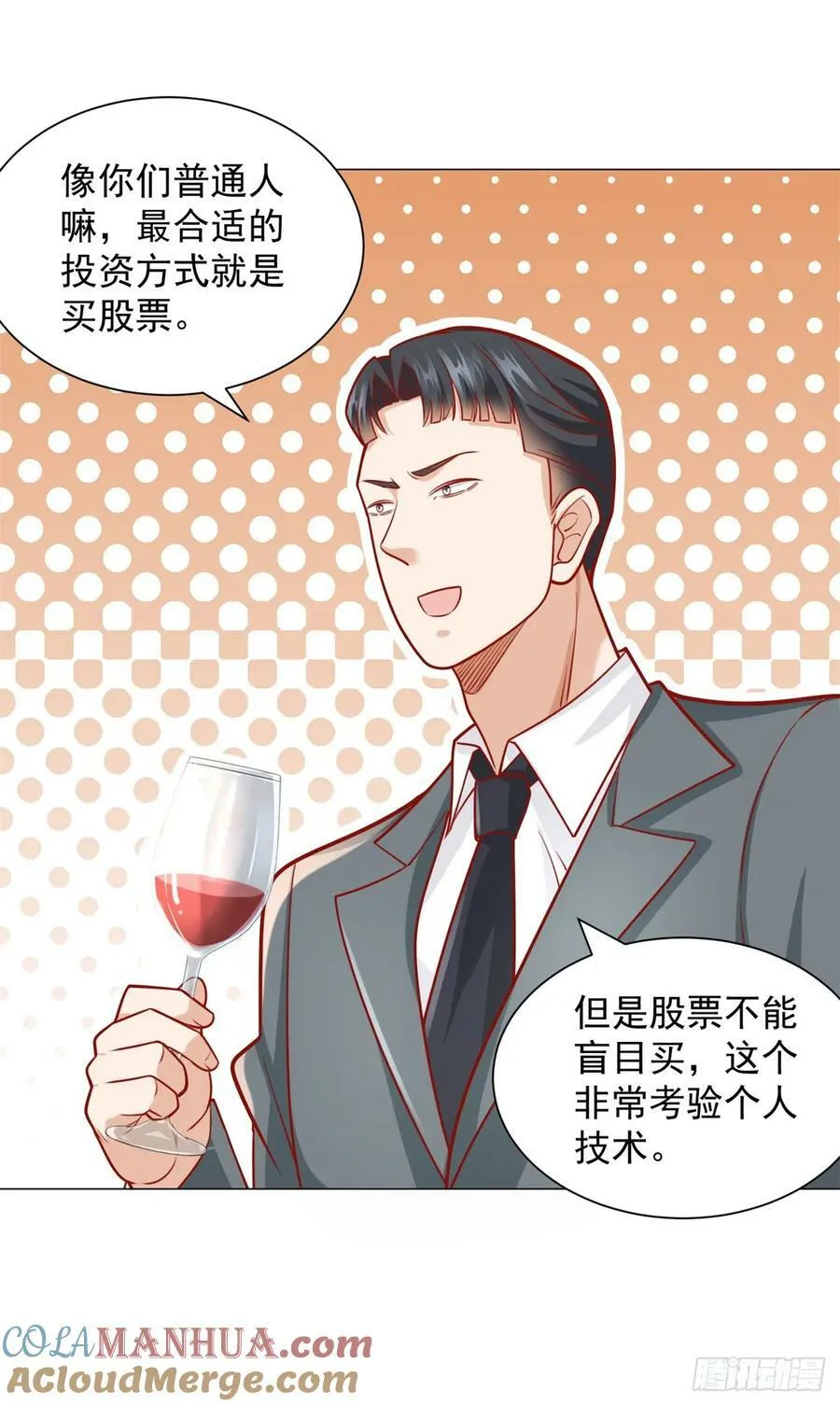 第39话 千金难买心头爱 第23页